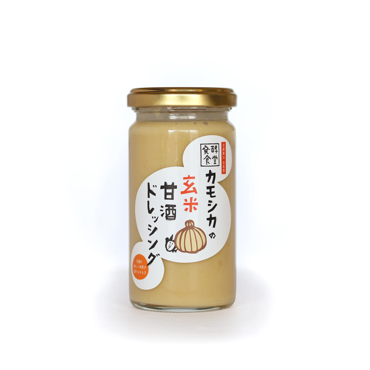 カモシカの玄米あまざけのドレッシング
